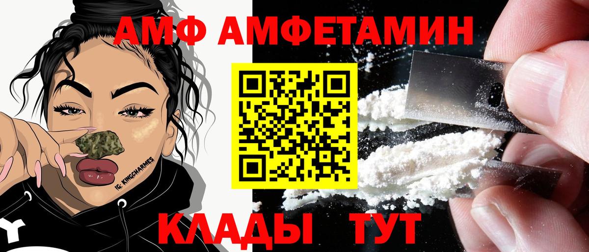 Гулькевичи  АМФ 98%  Амфетамин  hydra ссылки  Вход с VPN 