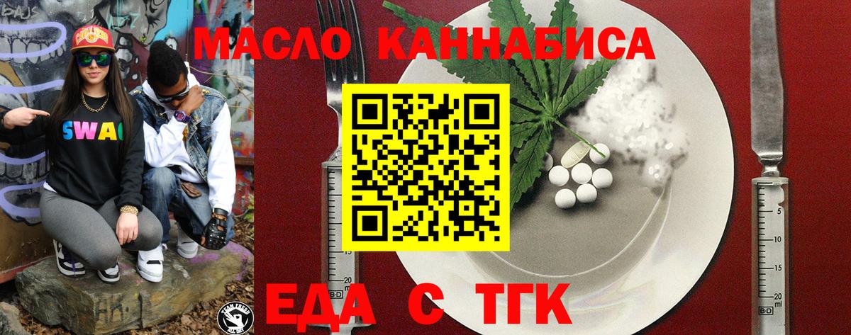 Гулькевичи  Печенье с ТГК конопля  Вход с VPN 