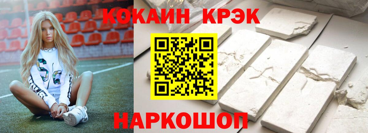КОКАИН Колумбийский  Вход с VPN  COCAIN  Гулькевичи  КОКАИН 97% 