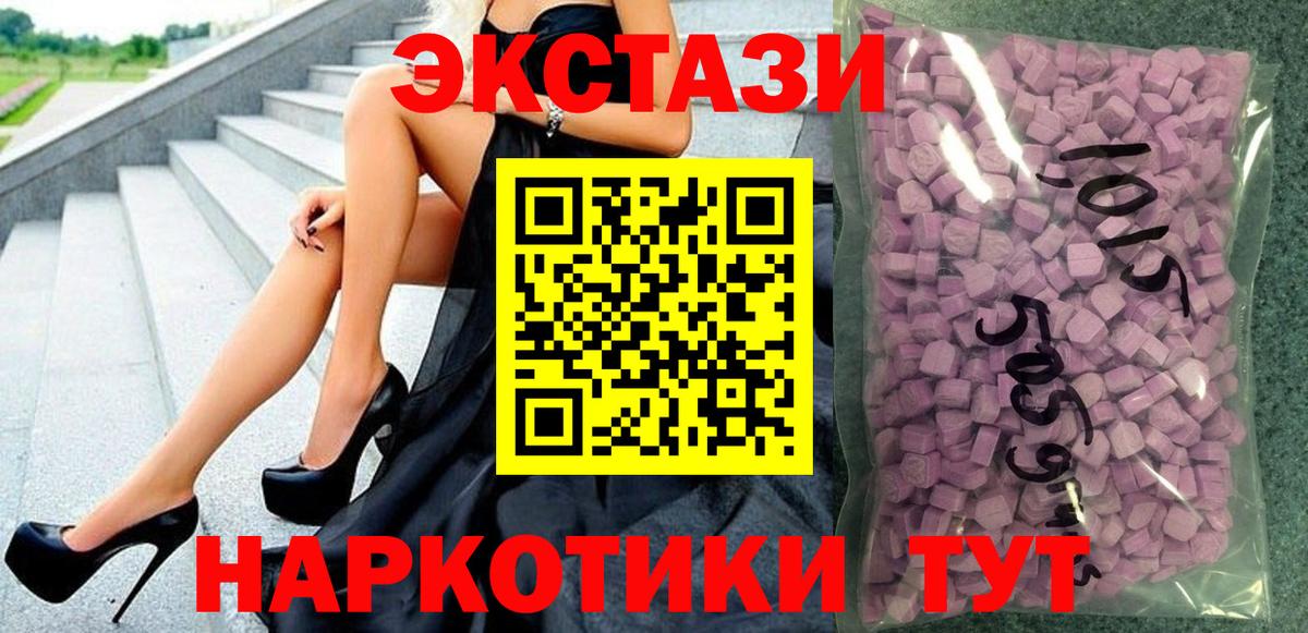 Ecstasy 280 MDMA  ЭКСТАЗИ mix  Гулькевичи  Ecstasy  Вход с VPN 