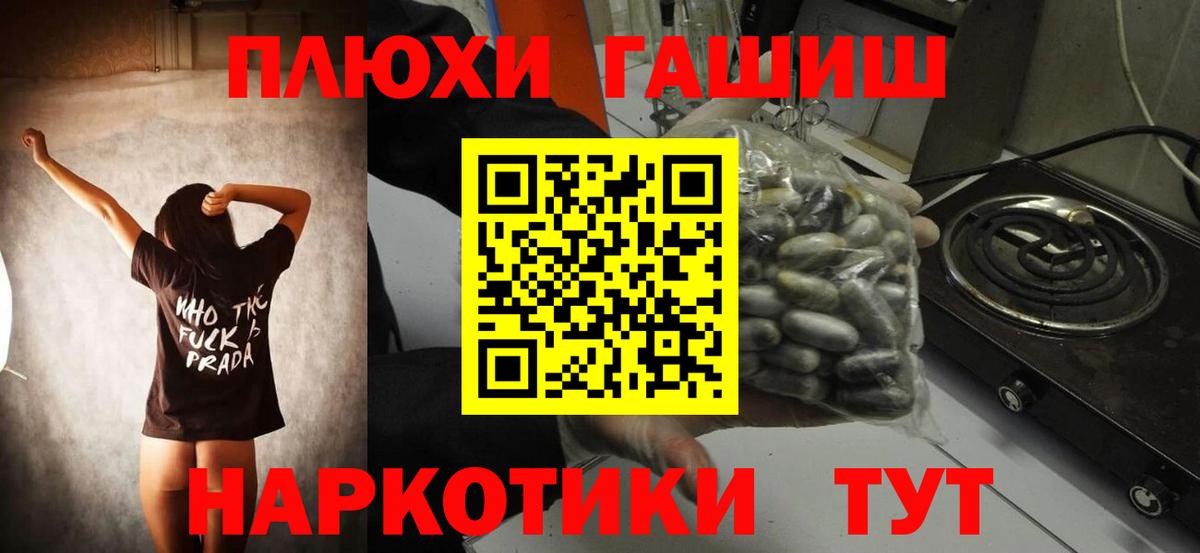 Гашиш Изолятор  Гашиш VHQ  Гулькевичи  Вход с VPN 