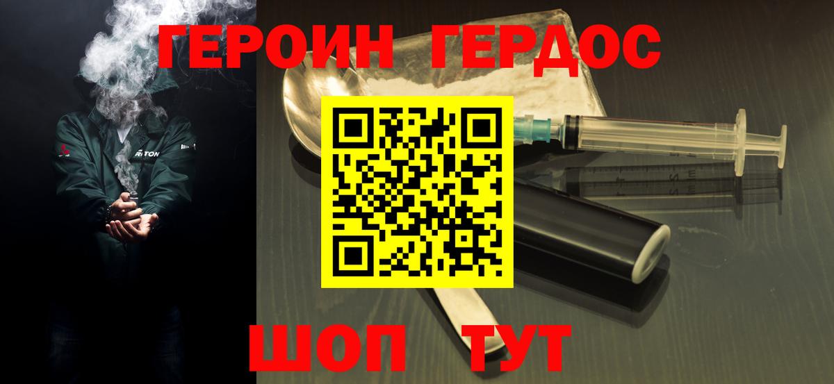 Гулькевичи  ГЕРОИН Афган  Вход с VPN 