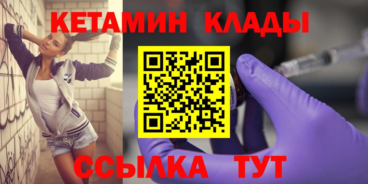 Кетамин ketamine Гулькевичи