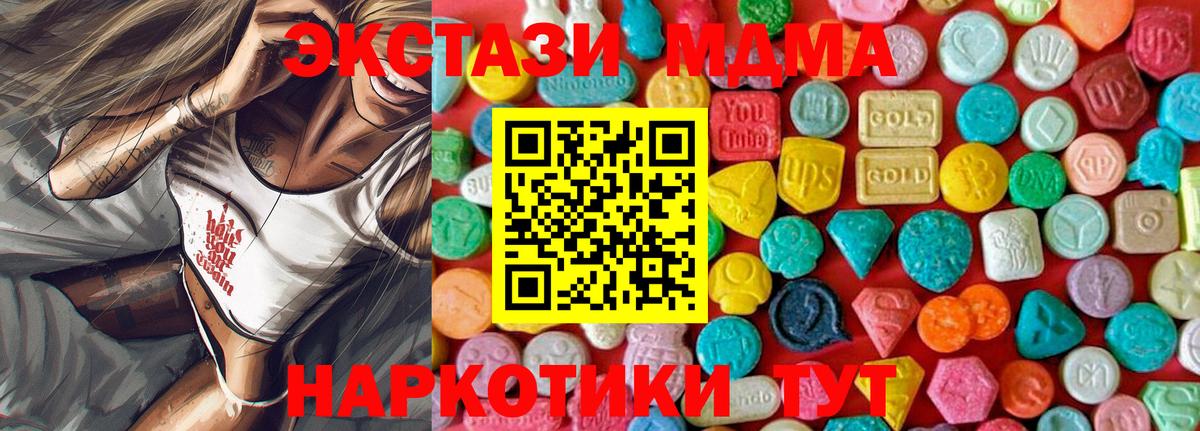 Гулькевичи  МДМА crystal  Вход с VPN  МДМА VHQ 