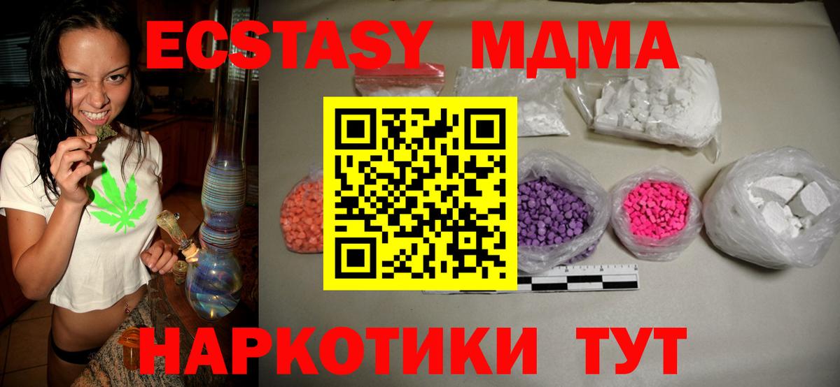 МДМА кристаллы Гулькевичи