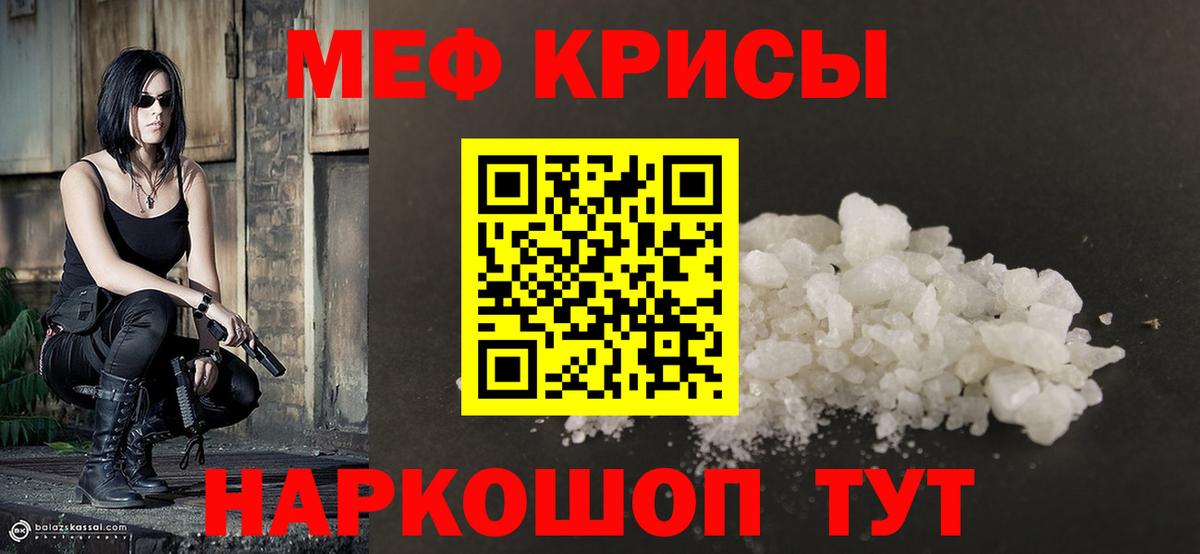 МЕФ мука  Меф 4 MMC  Вход с VPN  Меф  Гулькевичи 