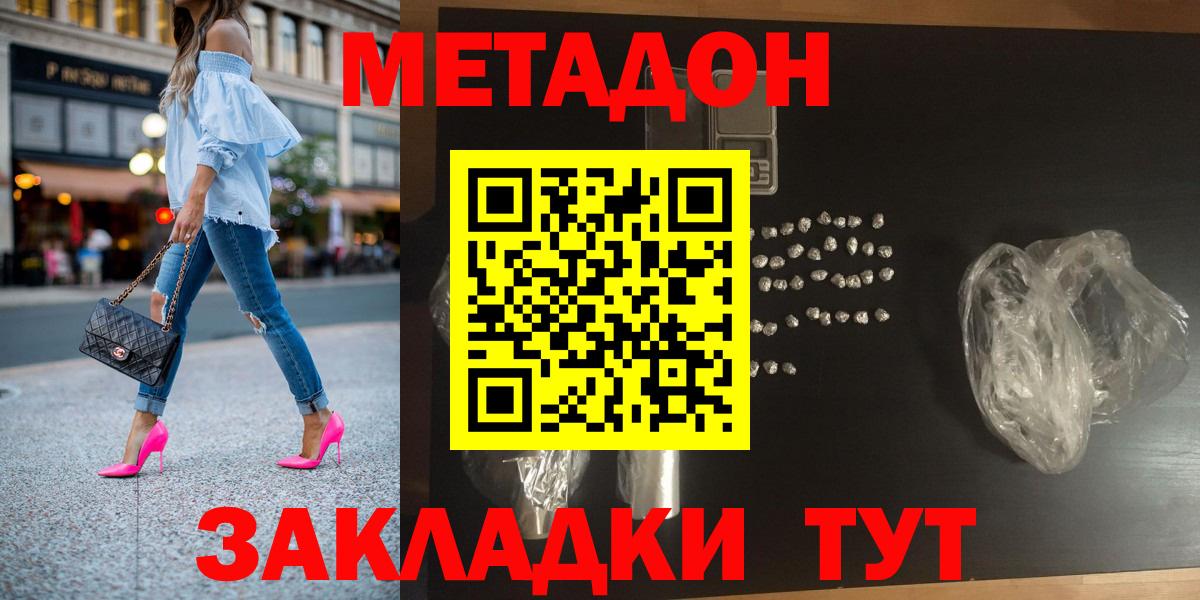 Гулькевичи  Метадон methadone  Вход с VPN 