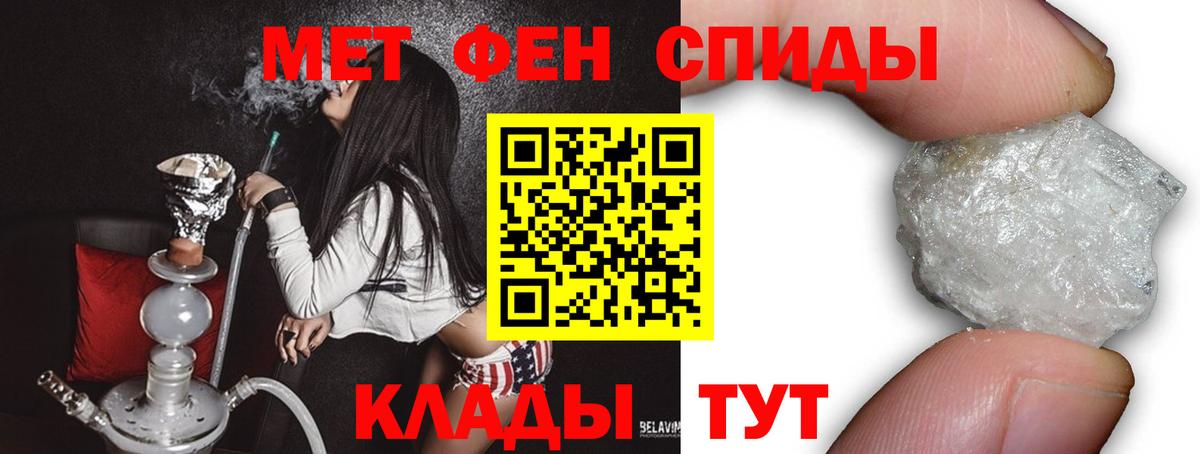 МЕТАМФЕТАМИН винт  МЕТАМФЕТАМИН винт  Гулькевичи  Вход с VPN 