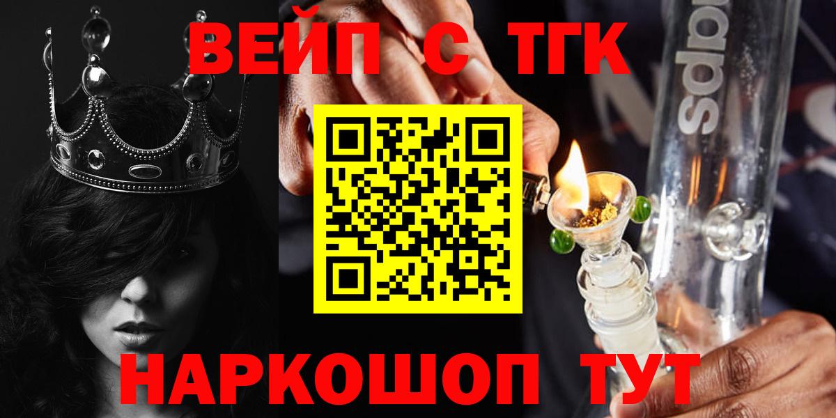 ТГК THC oil Гулькевичи
